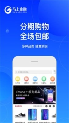 安逸花借款app第2张截图