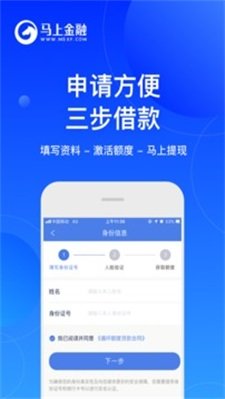 安逸花借款app第3张截图