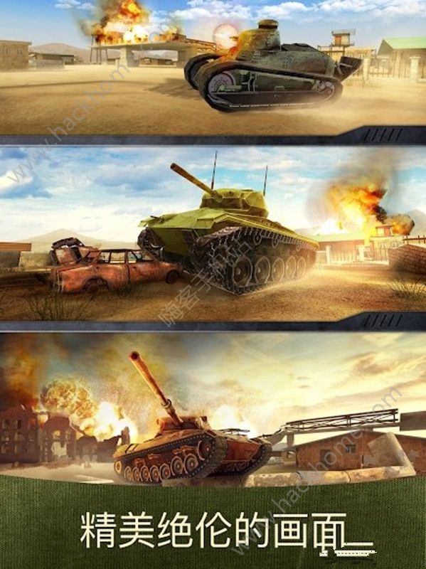 战争机器坦克大战