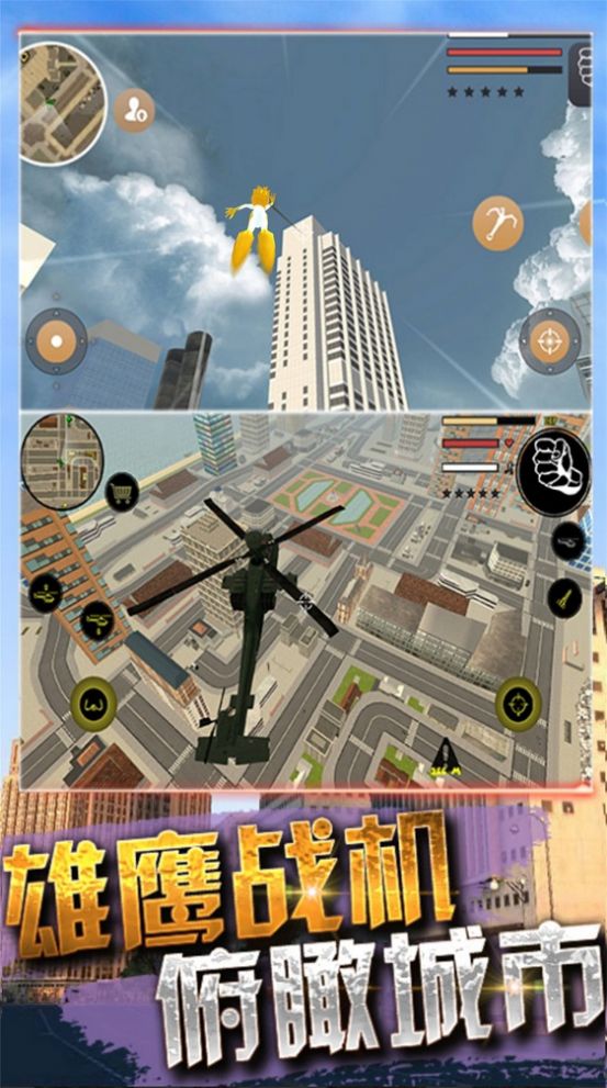 侠盗自由城都市游戏官方版图1