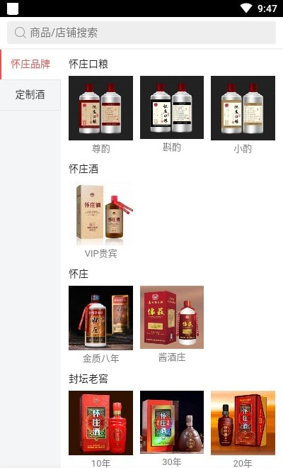 怀庄酒业下载-怀庄酒业手机下载v1.0.2截图1