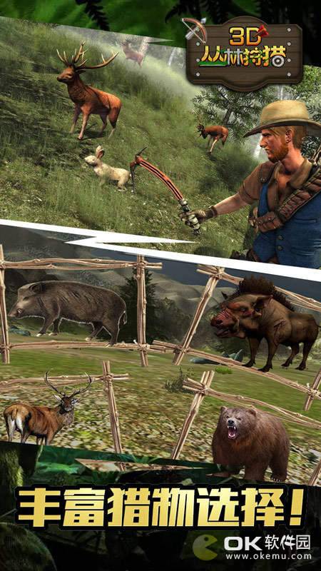 3D丛林狩猎官方版图5