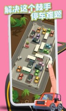 拥堵停车场游戏安卓版图2