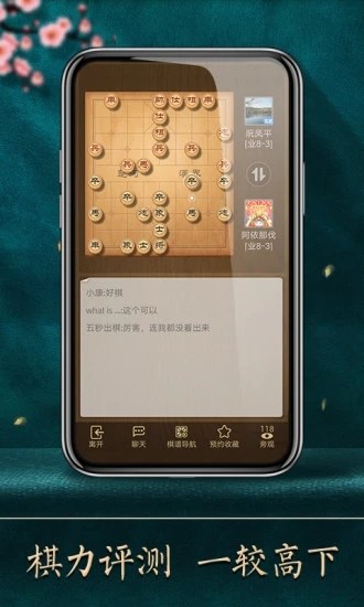 中国象棋图3