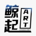 鲸起ART数字藏品app官方版