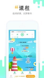 青书学堂app官方2023版下载最新版
