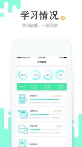 青书学堂app官方2023版下载最新版
