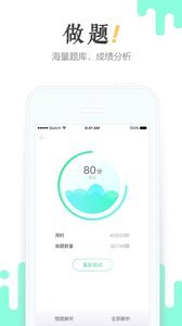 青书学堂app官方2023版下载最新版图4