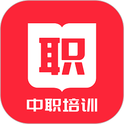 中职培训app官方版