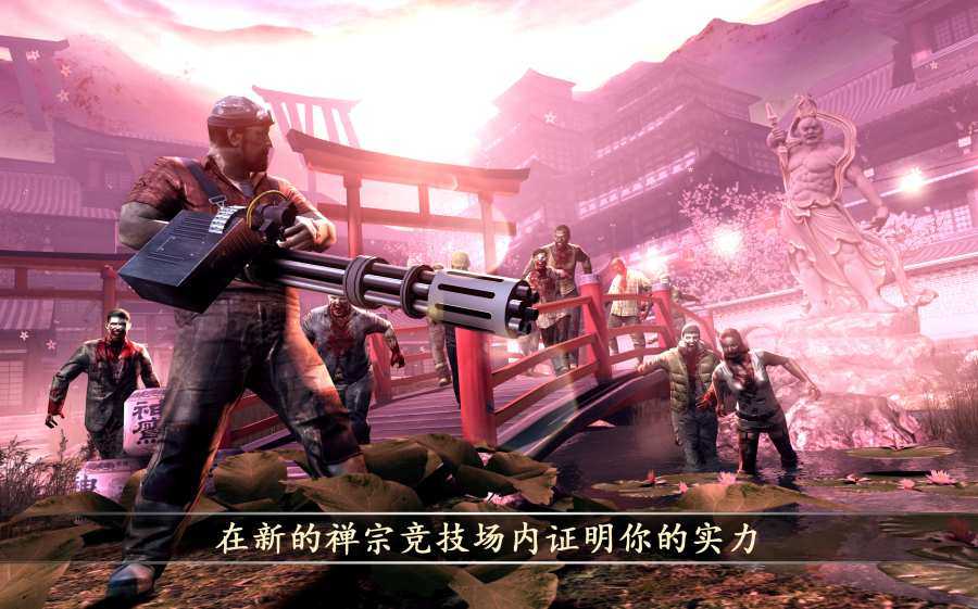 死亡扳机2中文版最新版截图1