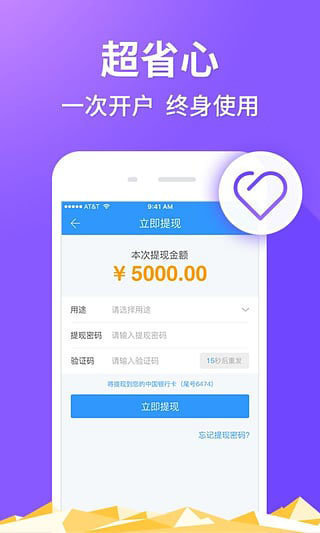 2345贷款王app图3