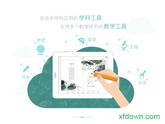 上海中小学数字教材app图3