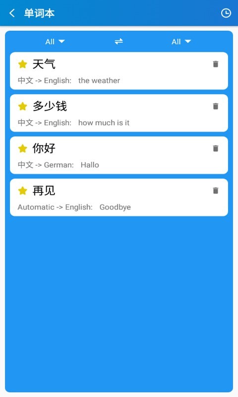 指尖翻译通最新版app图4