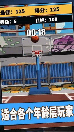 街头篮球3D截图2