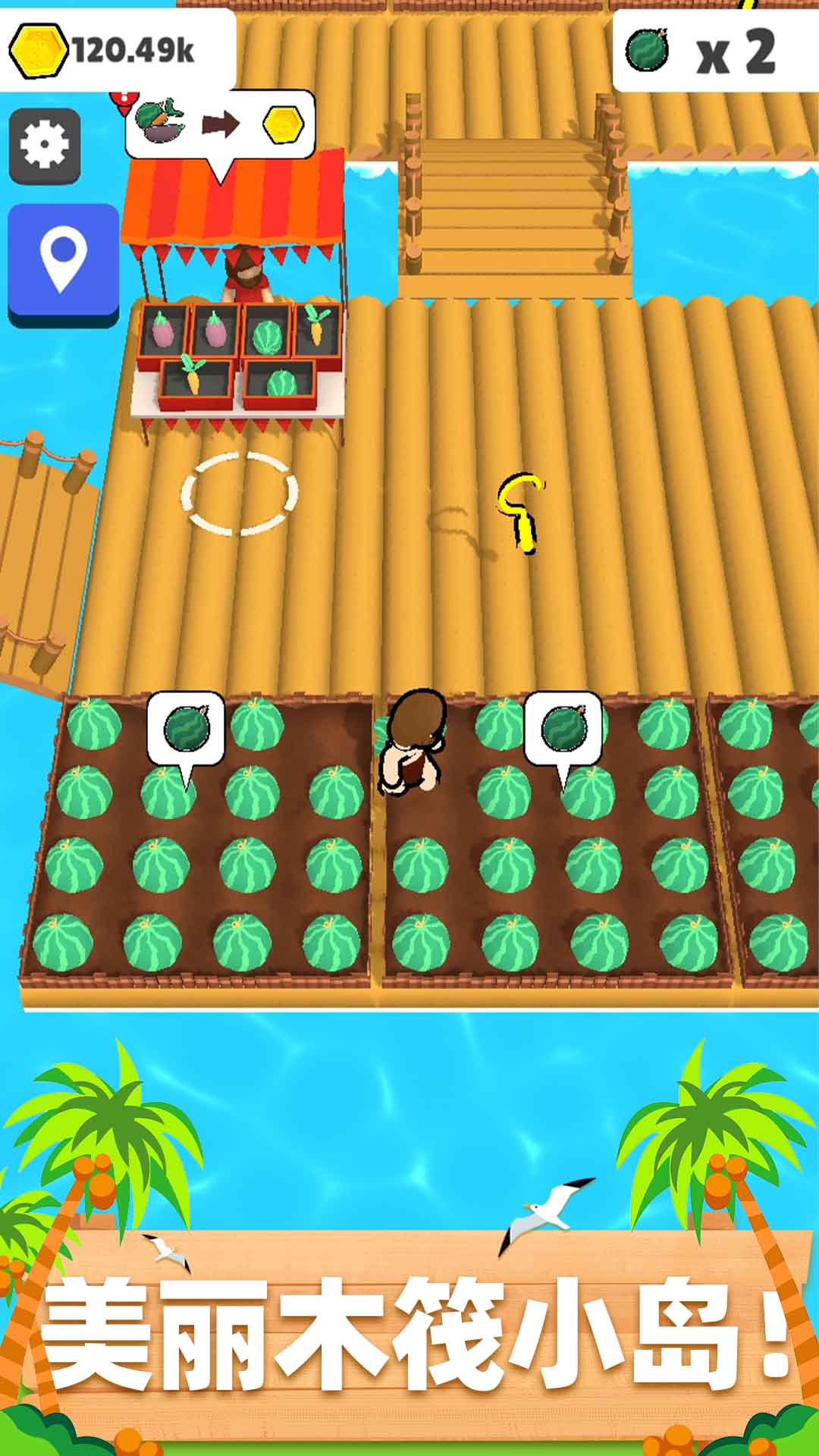 木筏小岛游戏安卓版截图1