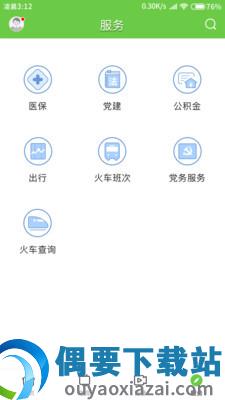 罗浮新闻app-1