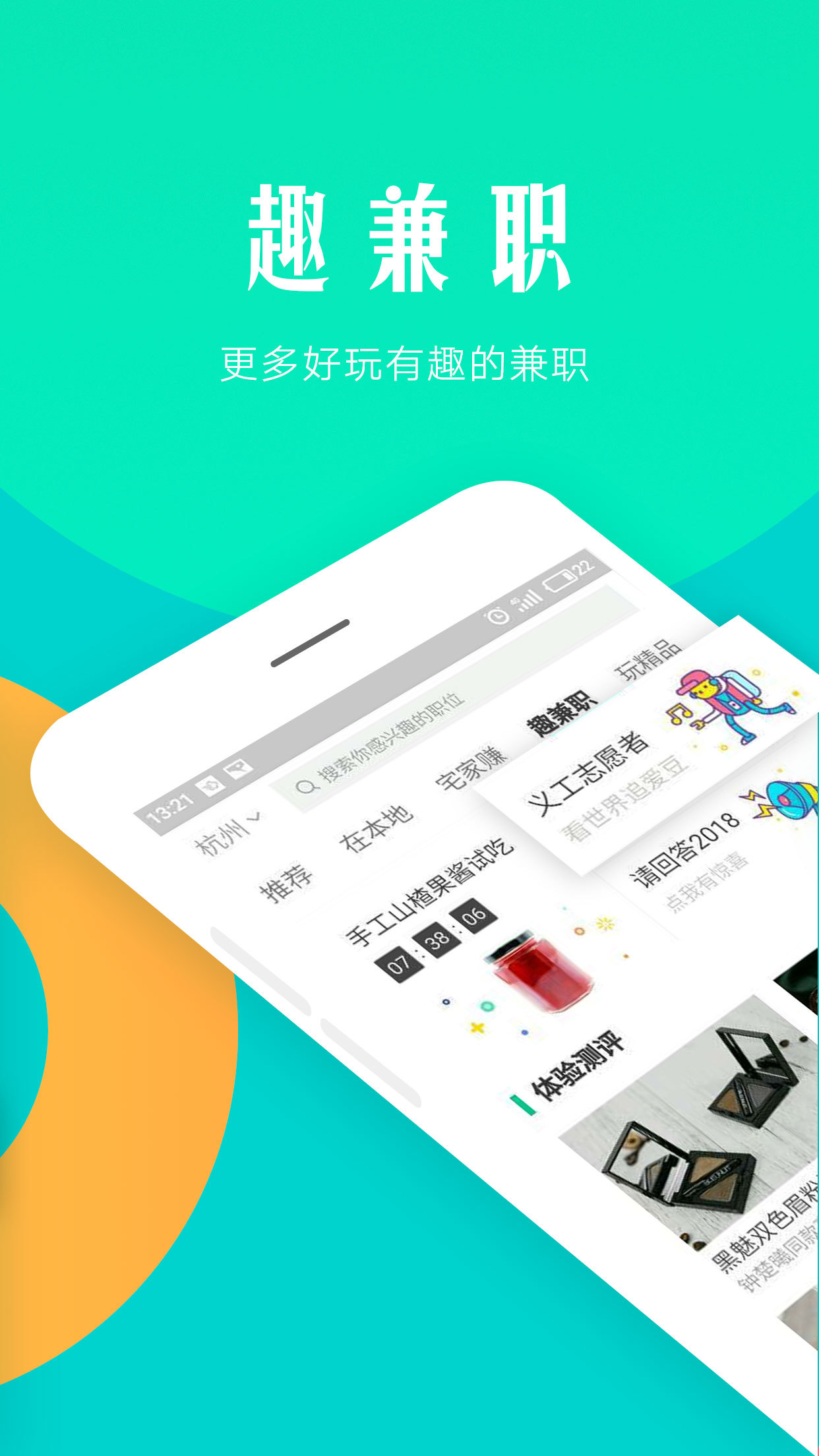 青团社兼职app官方2023最新版