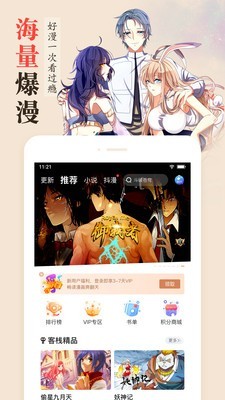 迷妹动漫app安卓版截图4