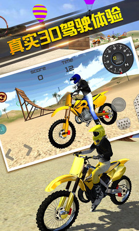 汤姆的沙滩摩托车图2