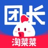 淘菜菜团长App最新版下载安装
