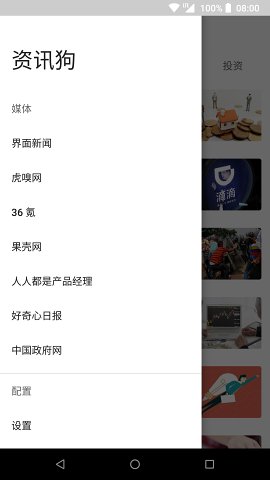 资讯狗app官方最新版下载安装