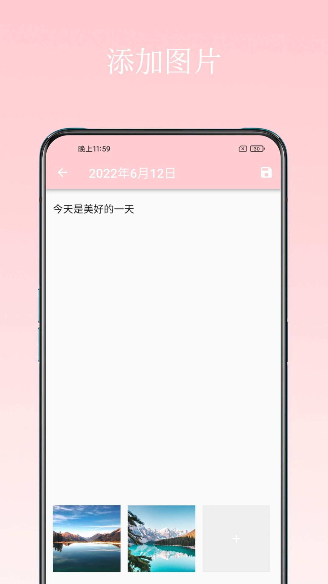 日记小本app官方版图1