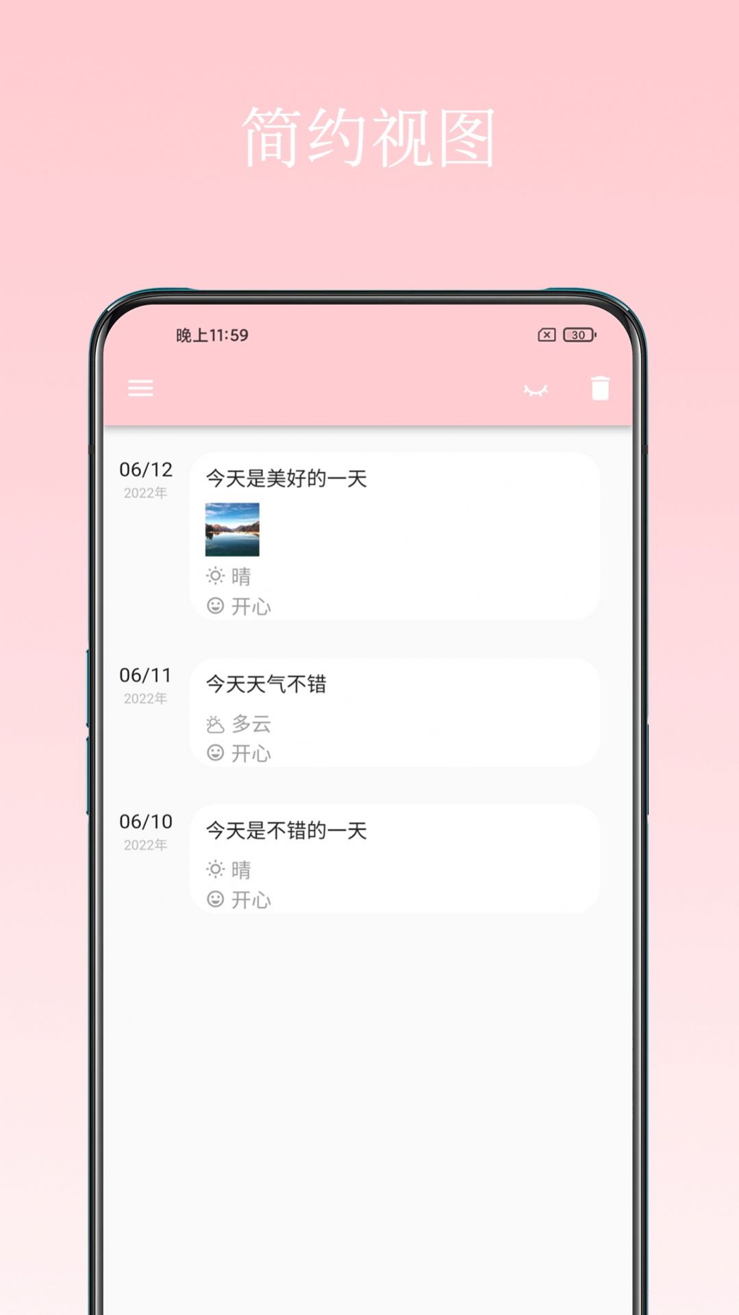 日记小本app官方版图2