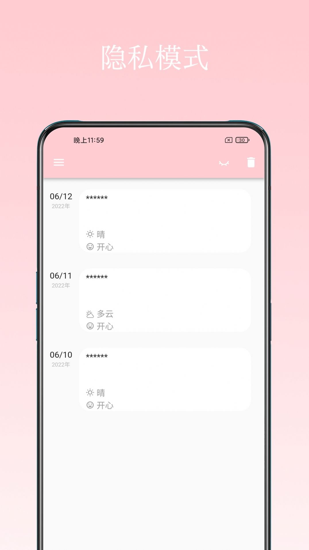 日记小本app官方版图3