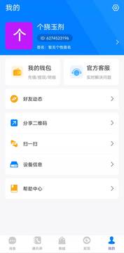 米讯app图2
