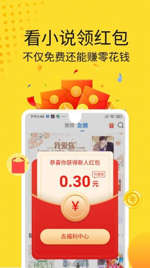 黄豆小说app图4