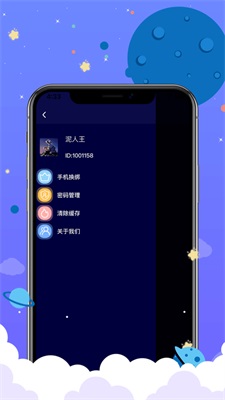 深圳醉仙蒲app免费交友软件图1