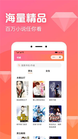 书神小说app官方版图3