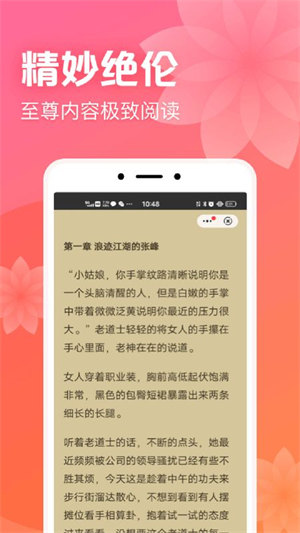 书神小说app官方版图1
