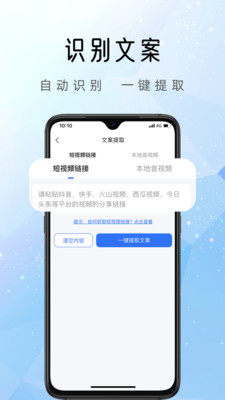千千配音app官方版图3