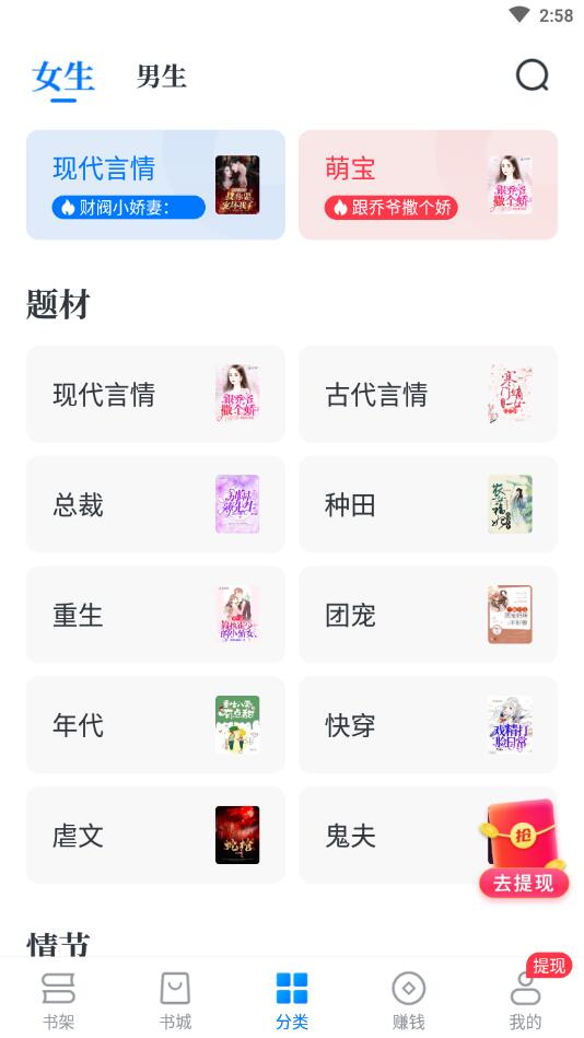 淘小说app图2