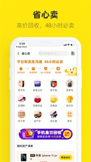 闲鱼app官方最新版本