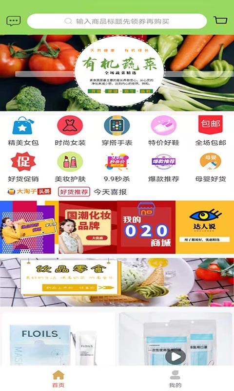 大淘子app最新版图3