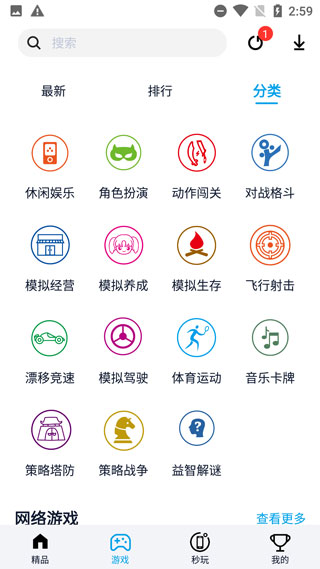 淘气侠app下载安装图4