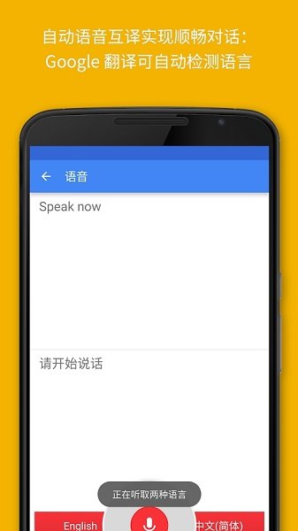 翻译软件外语通app图2