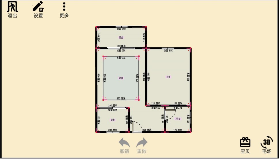 家炫DIY房屋设计手机版图4