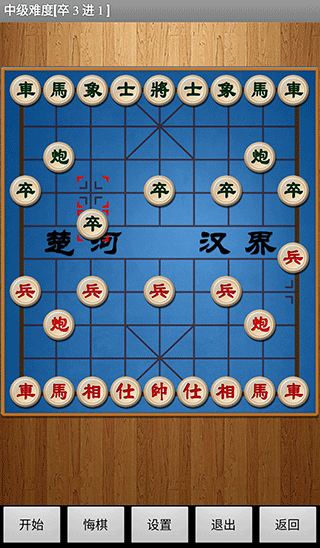 经典中国象棋app安卓版截图3
