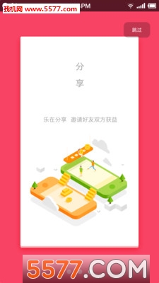 飞豹贷app官方版
