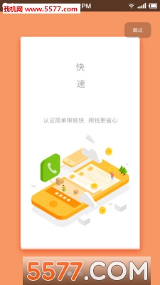 飞豹贷app官方版