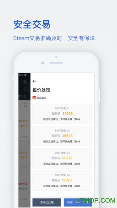 网易BUFF饰品交易平台app图2