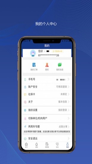 陕西老龄app下载安装2022最新版陕西保险安卓版截图2