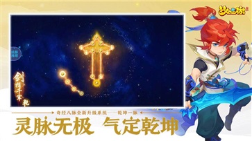 梦幻西游三维版手游官方版安卓版图2