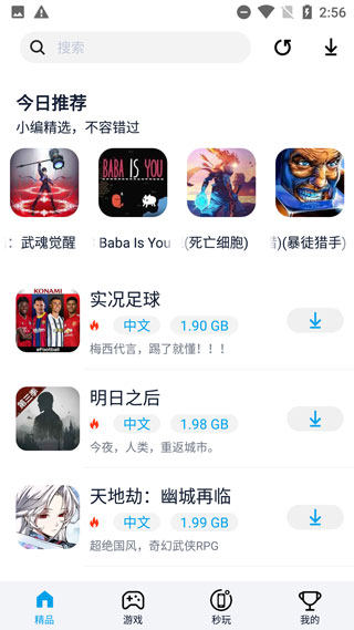 淘气侠app下载安装图1