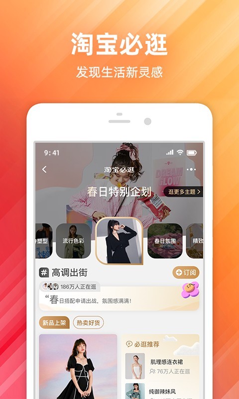 手机淘宝特价版app(淘特)