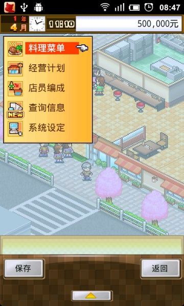 吃货大食堂下载中文版图1