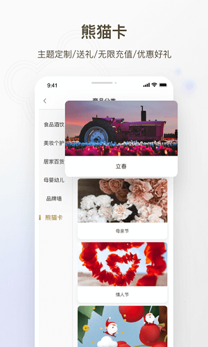 熊猫邮轮app安卓版图1